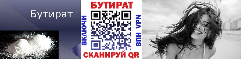 купить  цена  Саки  Бутират оксана 