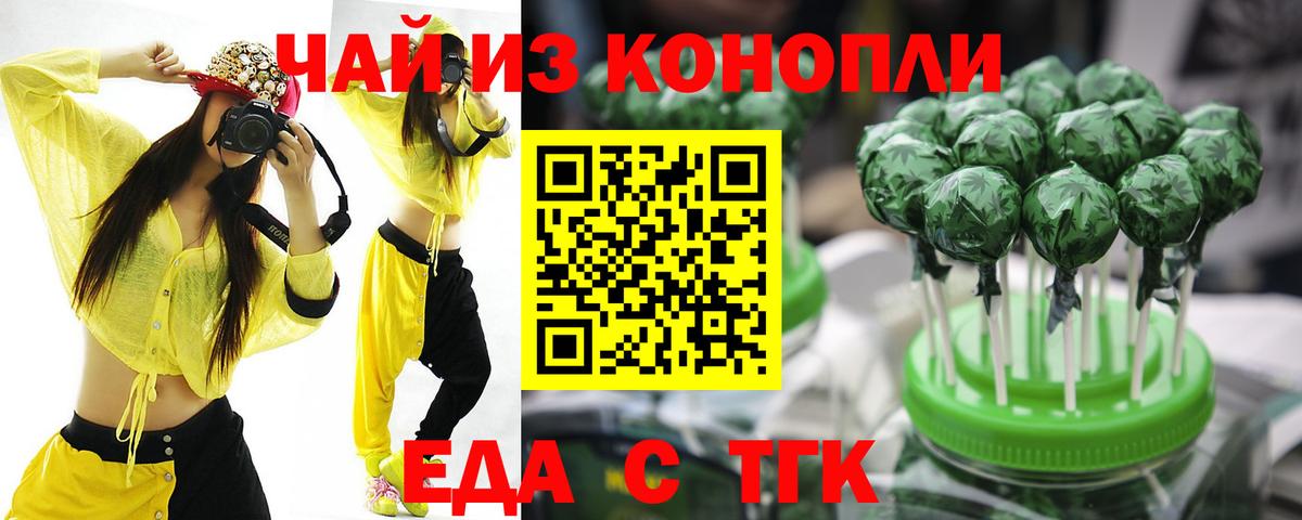 Cannafood марихуана  Вход с VPN  Саки 