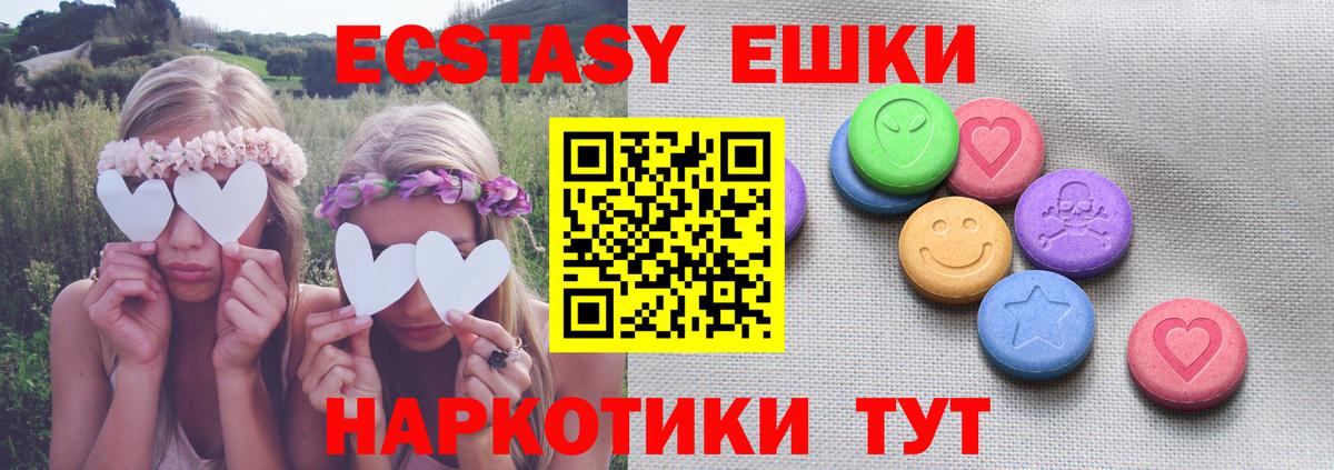 Ecstasy  ЭКСТАЗИ mix  Вход с VPN  Экстази VHQ  Саки 