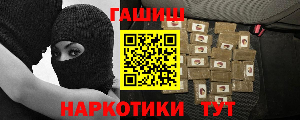 ГАШИШ хэш Саки