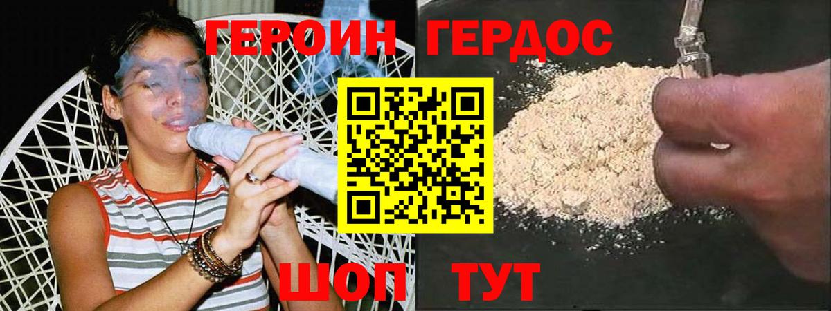 ГЕРОИН афганец  Вход с VPN  Саки 