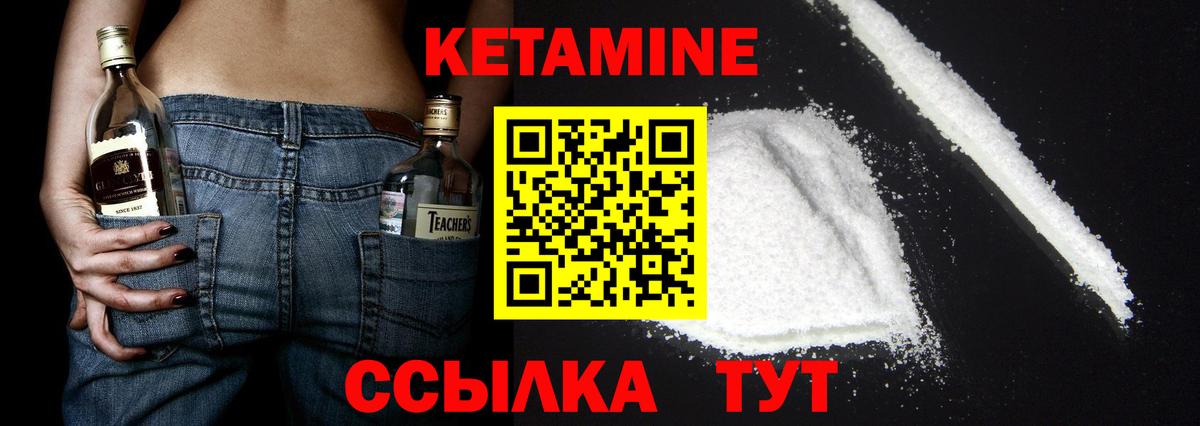 Саки  Кетамин ketamine  Вход с VPN  Кетамин VHQ 