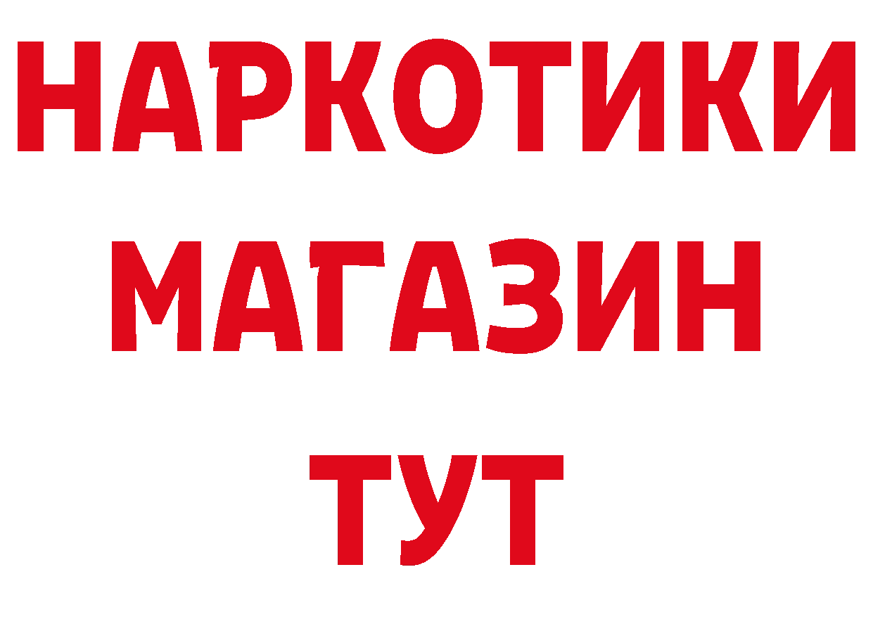 ГЕРОИН белый как зайти сайты даркнета hydra Саки