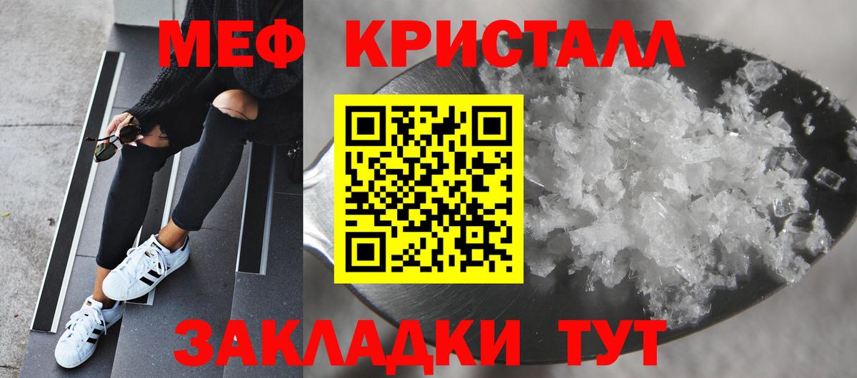 Саки  что такое наркотик  Мефедрон  Вход с VPN  МЯУ-МЯУ VHQ  МЯУ-МЯУ кристаллы 