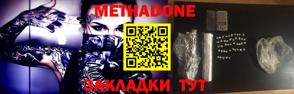 МЕТАДОН кристалл Саки
