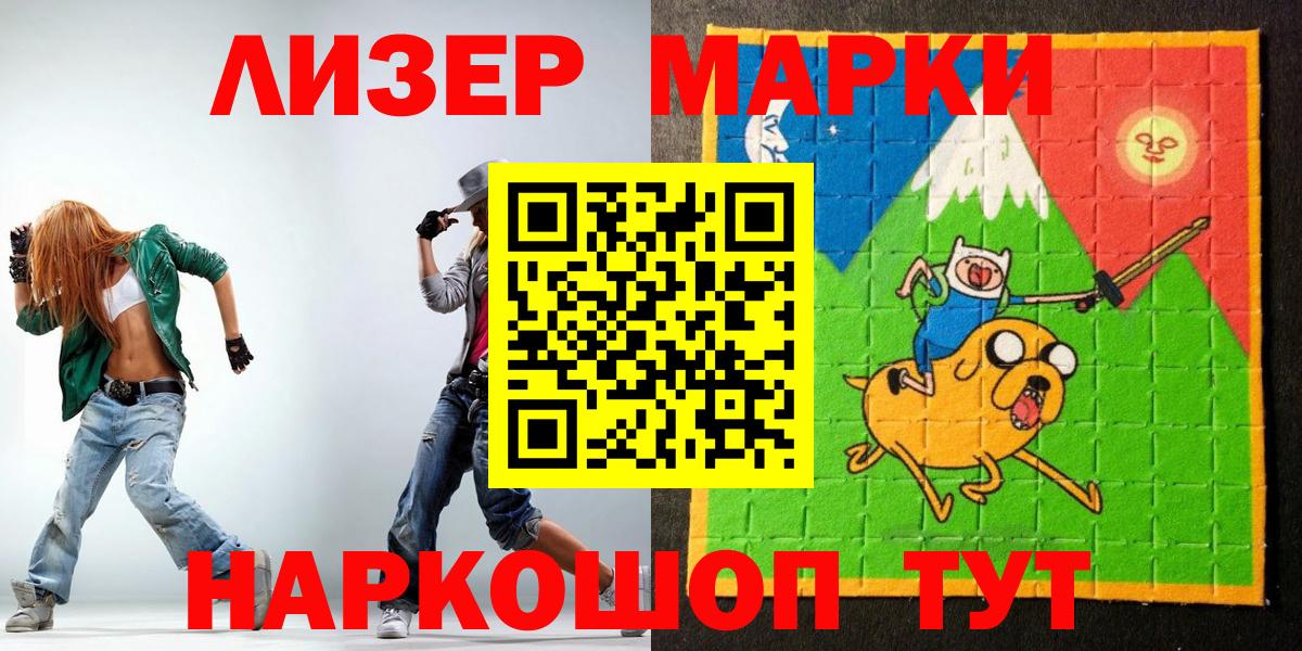 Саки  Марки N-bome 1500мкг  где купить   Вход с VPN 