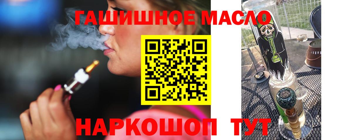 Саки  ТГК THC oil  Вход с VPN  Дистиллят ТГК концентрат 
